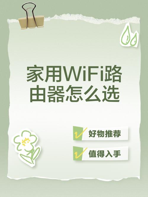 家用wifi路由器怎么选