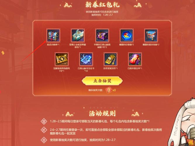 剑灵神器红包辅助