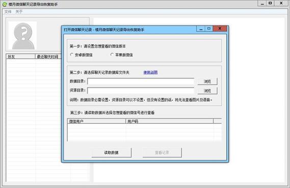 楼月聊天恢复qq最新版本更新内容