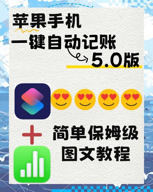 手机怎么记账本红包版