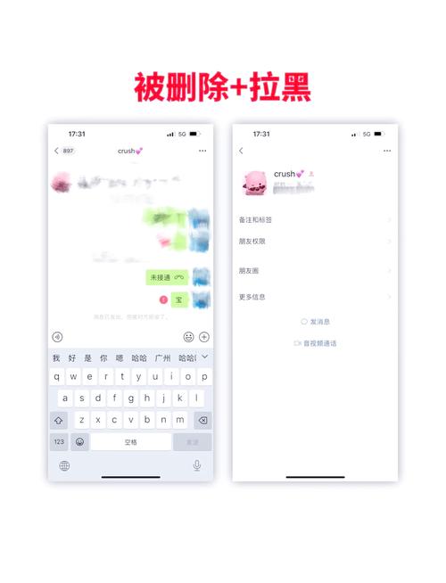 微信拉黑和删除的区别赚红包版