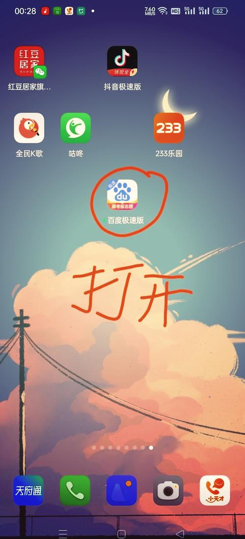 233乐园不用登录就红包版