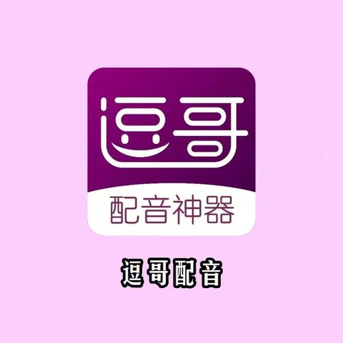 搞笑声音软件下载