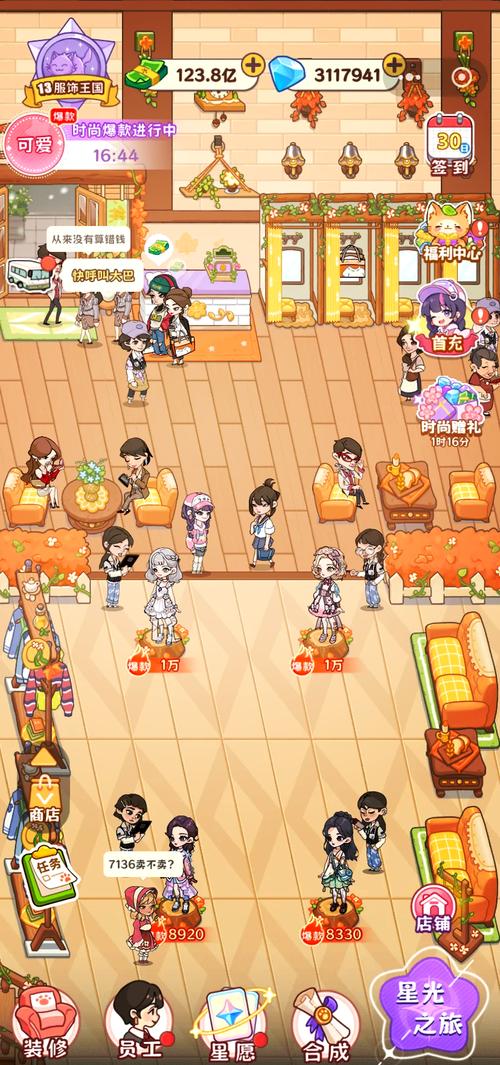 微信浪漫球球破解版免费版