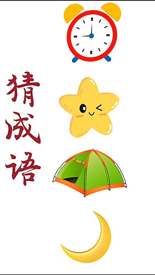 疯狂猜成语一个3和4绿色版