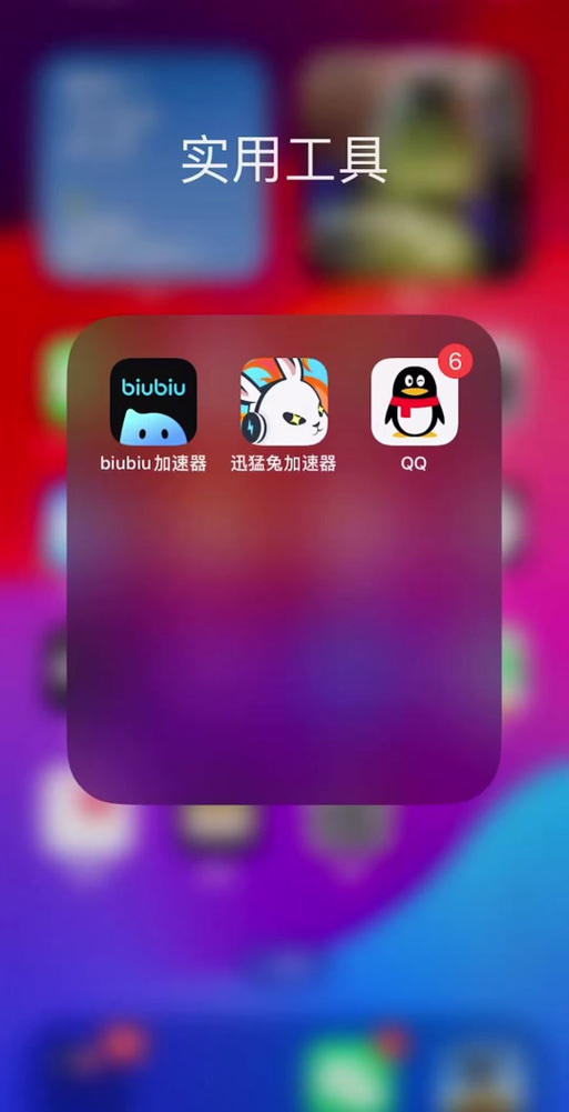 迅猛兔加速器显示未安装怎么解决紫色版