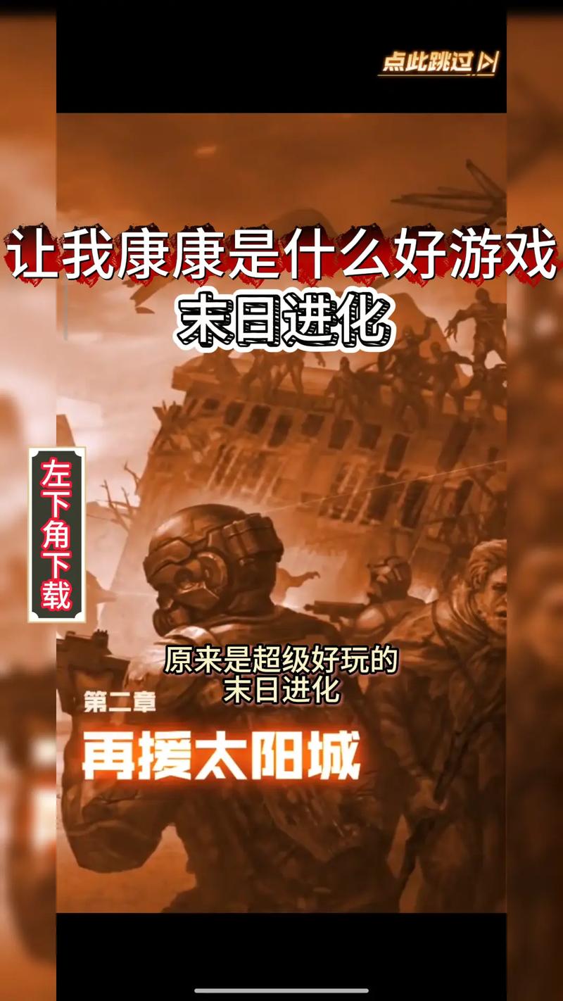 末日之无限进化聚合盒子