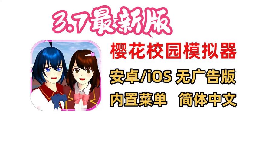 SAKURASchoolatorFF菜单最新版本图标
