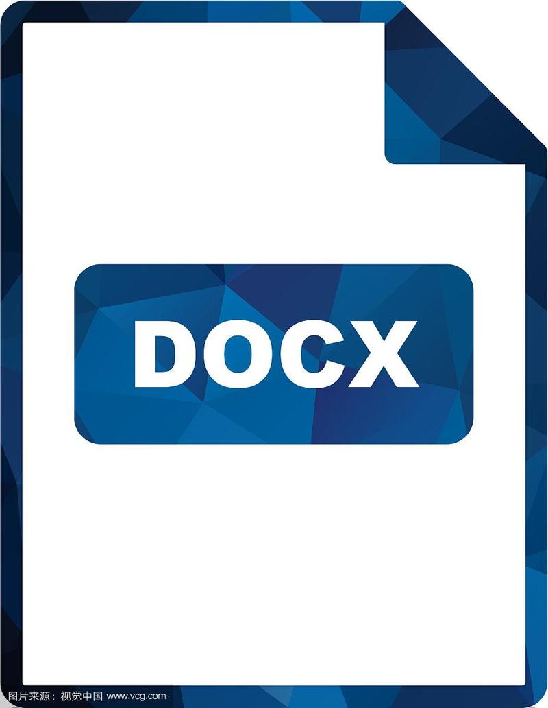 docx文档免广告版