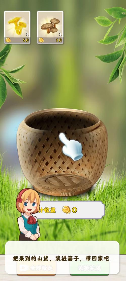 赶山夺笋修改版