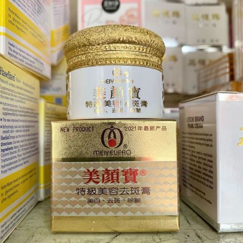 真假美颜宝美白珍珠膏怎么辨别去限制版截图