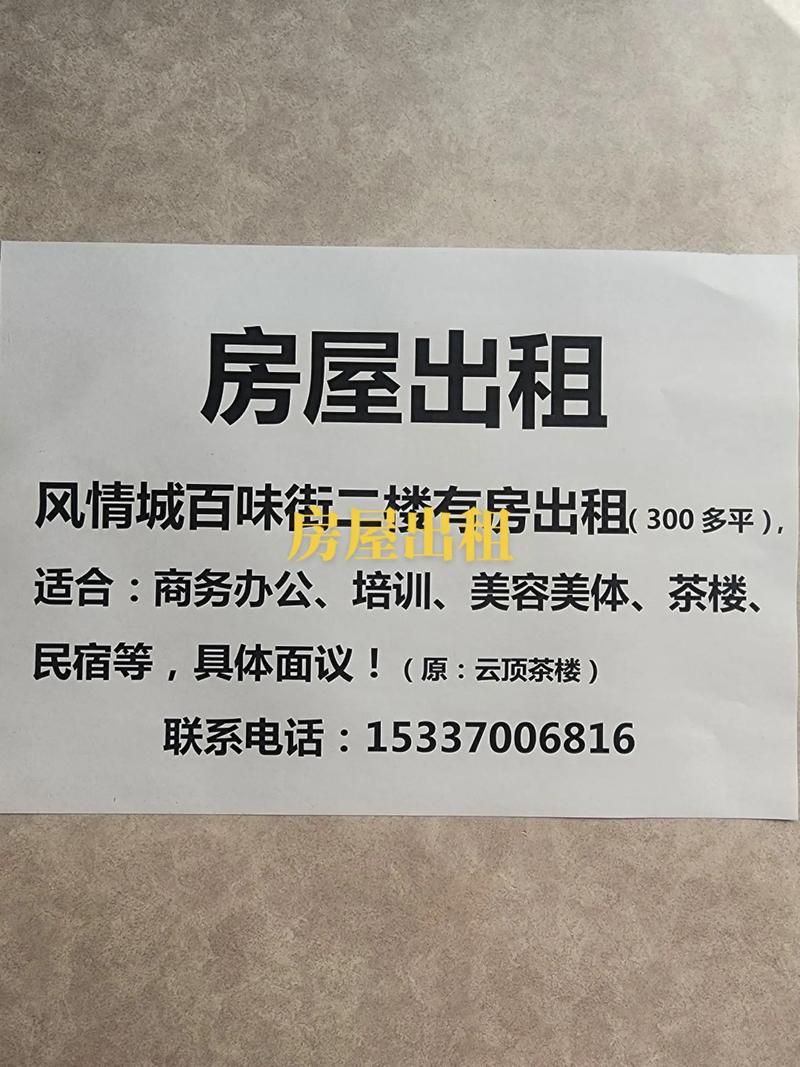 房屋出租广告语幽默污版