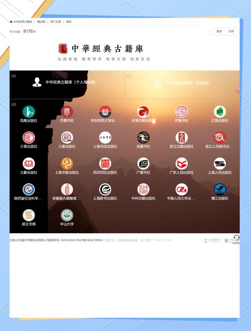 中华典籍app赚红包版