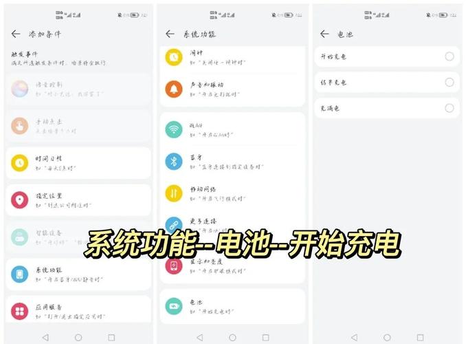 华为充电音效怎么关闭防闪退