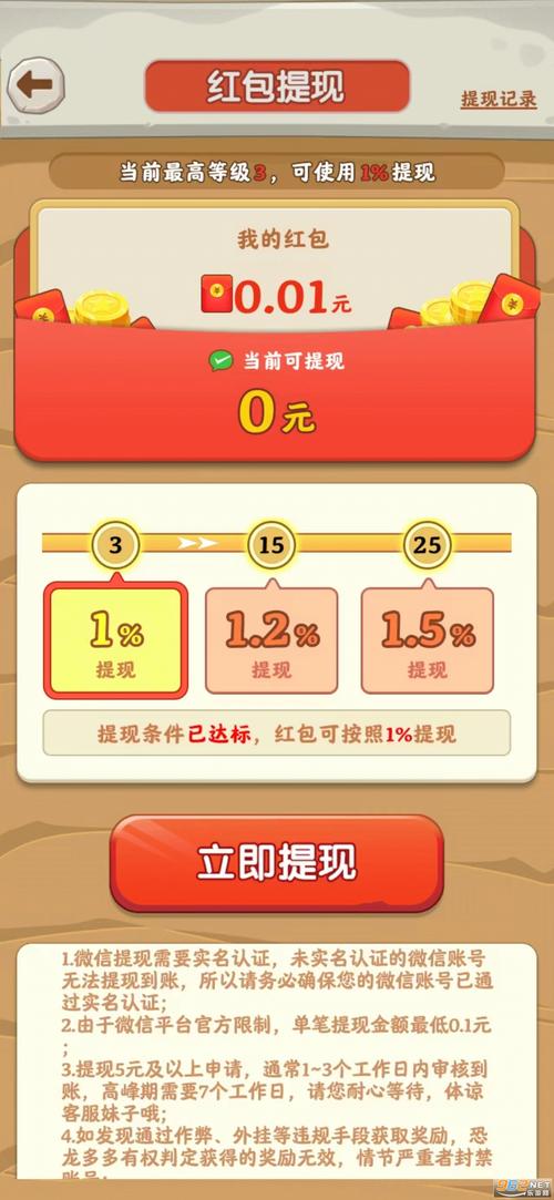 多多群赚钱软件