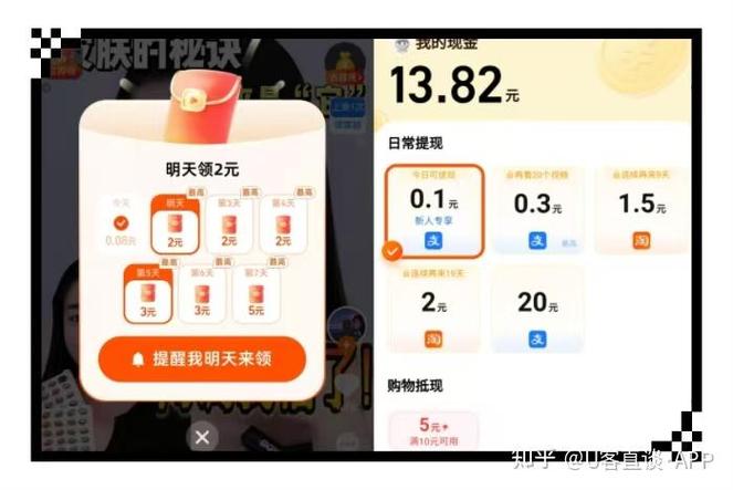 每天签到赚钱的APP免卡密