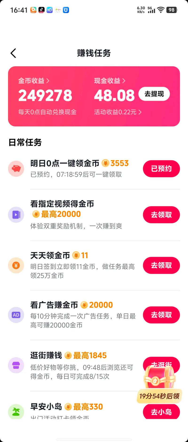 抖音赚钱助手在桌面破解版永久VIP