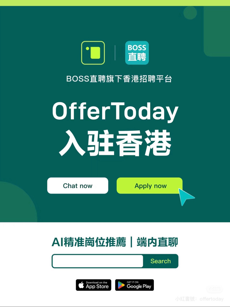 offerToday官网下载