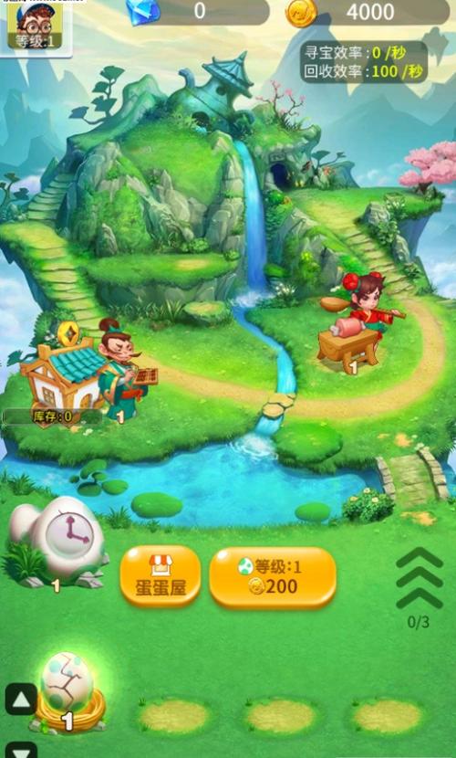 我是一个蛋红包版福利版