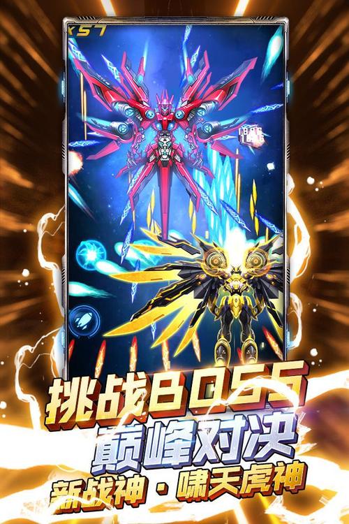 王牌战机破解版无限内购无限资源男人版