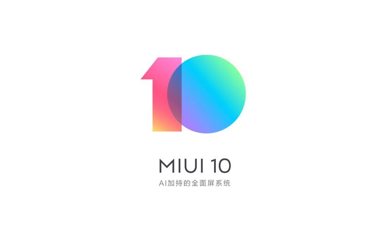 miui10稳定版安装包