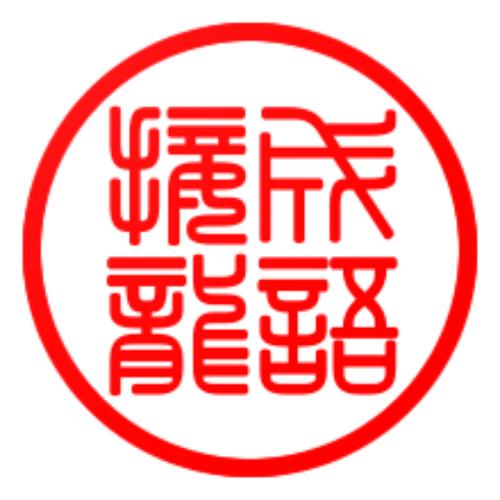 三年级50个成语接龙