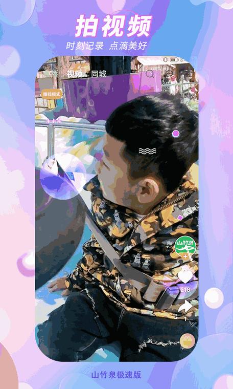山竹泉极速版v1.0