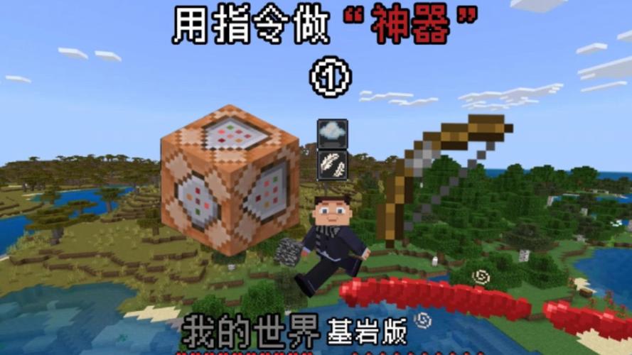 我的世界让矿车加速的指令基岩版image20241126ukwusd1732618235jpg