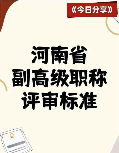 副高职称评审条件光环加速版