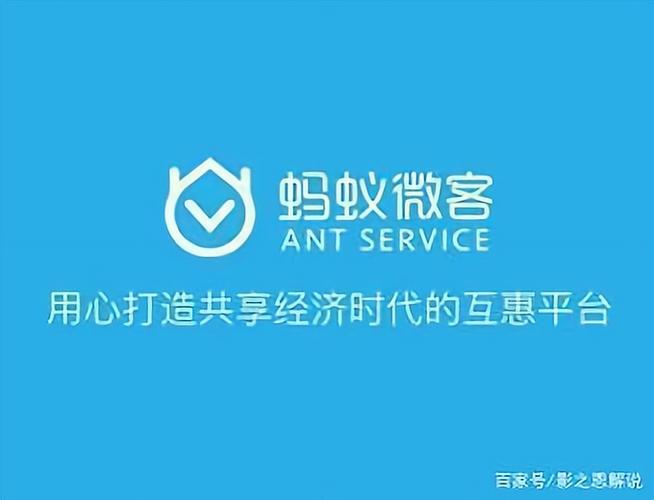 蚂蚁微客精简版
