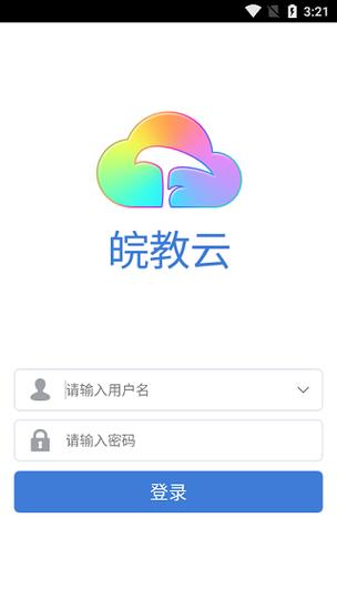 安徽资源应用平台登录入口清爽版