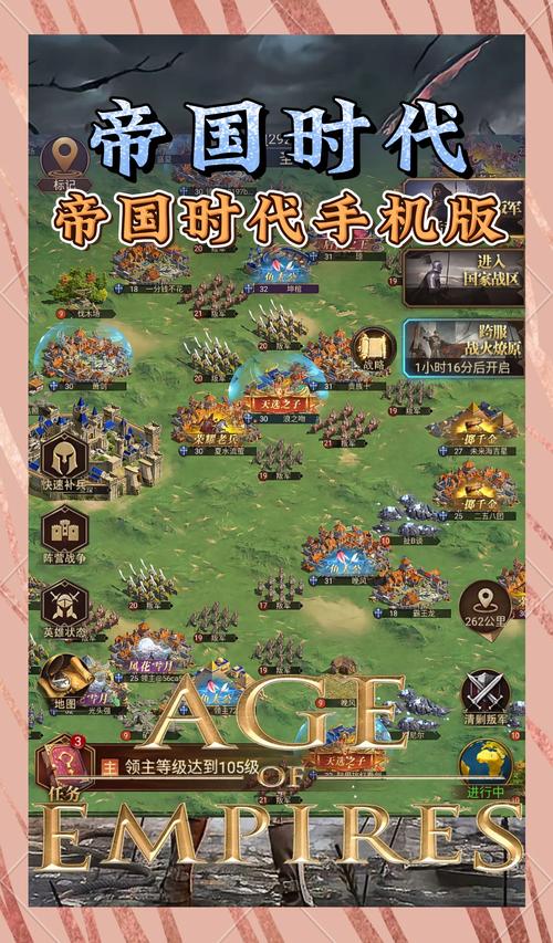 帝国时代手游官网赚钱版永久免费版