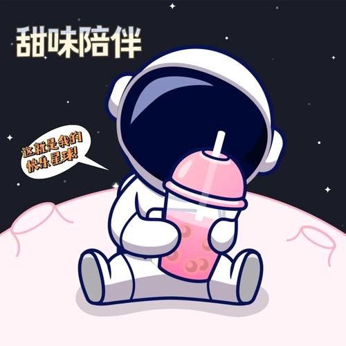 甜味陪伴赚钱版
