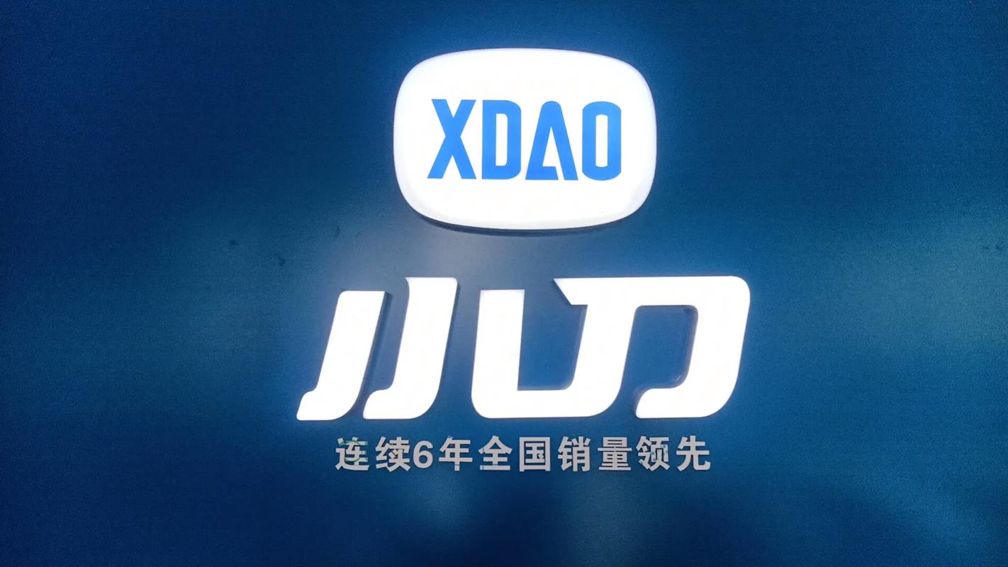 小刀大作战