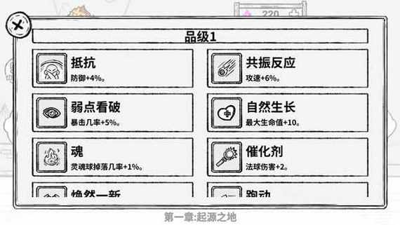 魔法幸存者内置mod菜单最新版本2023红包正版