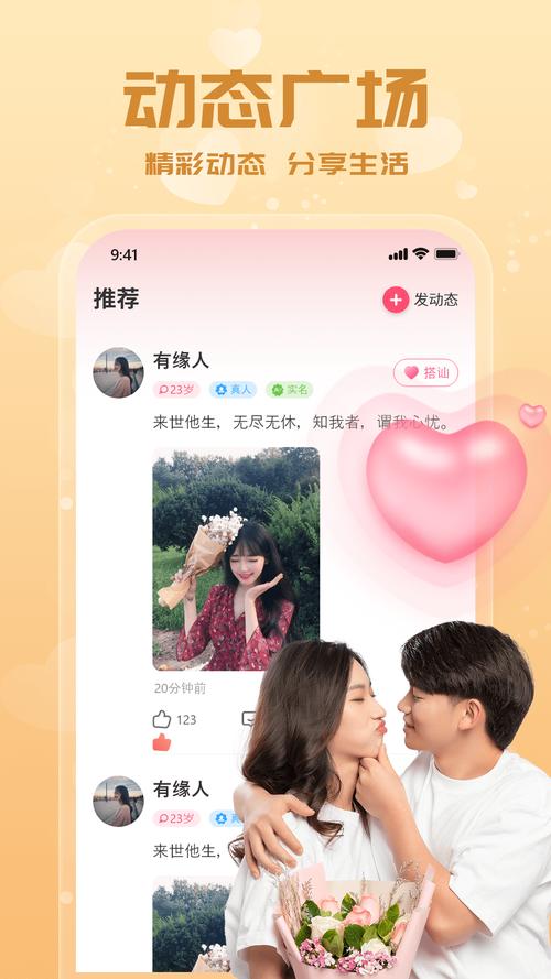附近聊天约会软件