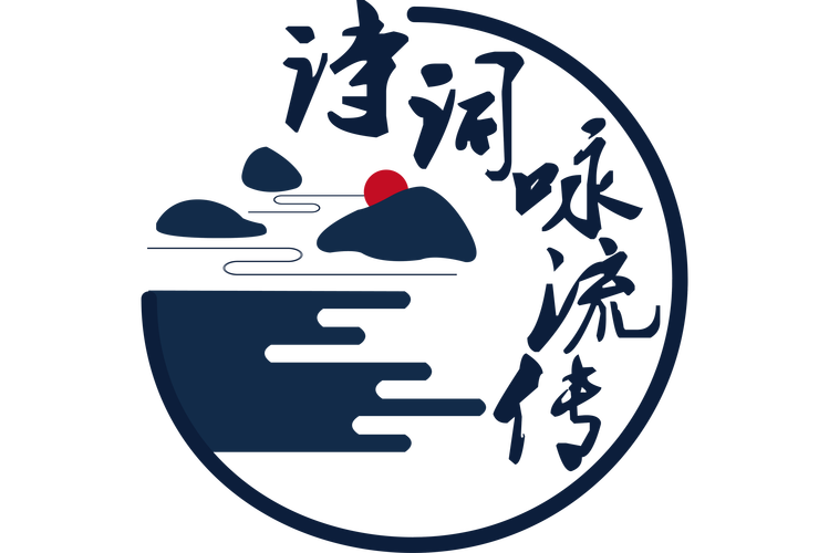 唐诗20首