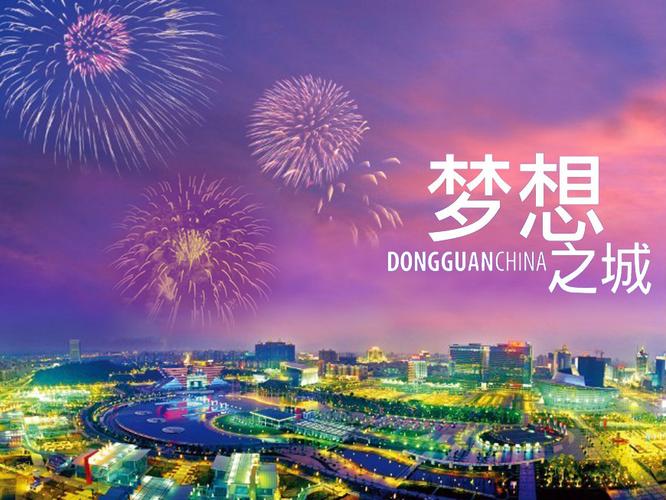 梦想之城正版
