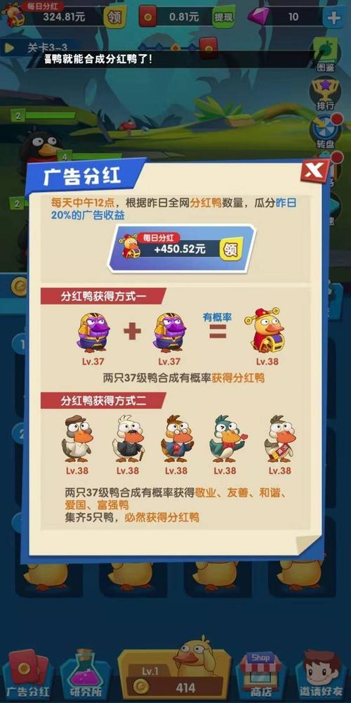 疯狂合成鸭子赚钱版安卓版