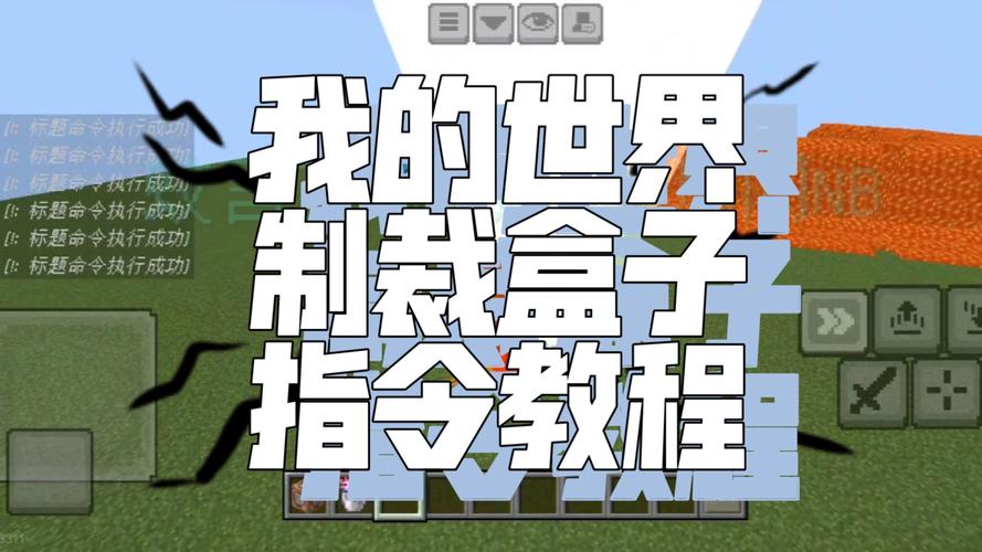 mc制裁盒子下载旧版