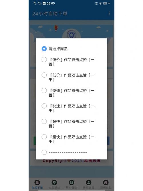 Ks24小时业务自助下单平台无限能量无广告版