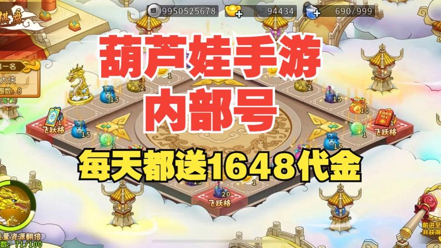 葫芦兄弟内购免费版vip