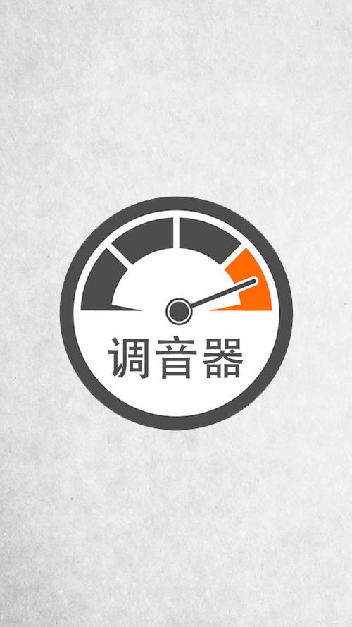 专业调音器免费官网下载