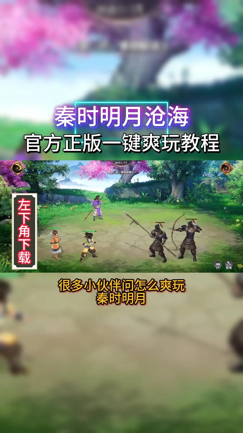 秦时明月6沧海横流怎么不更新了无付费最新版
