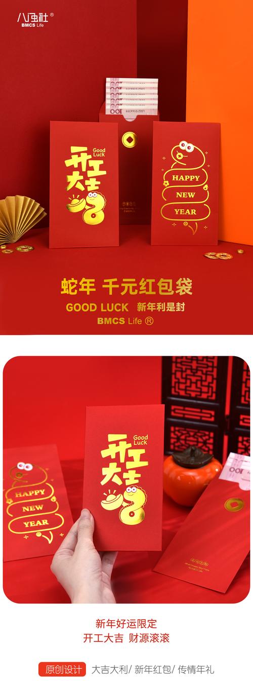 2025年义乌商城集团最新任命文件红包正版