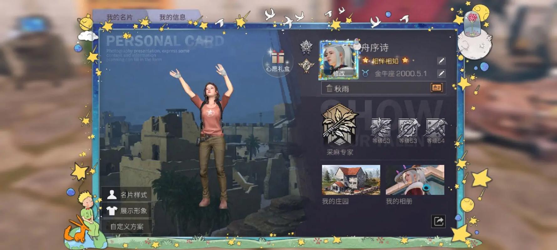 明日之后华为渠道服