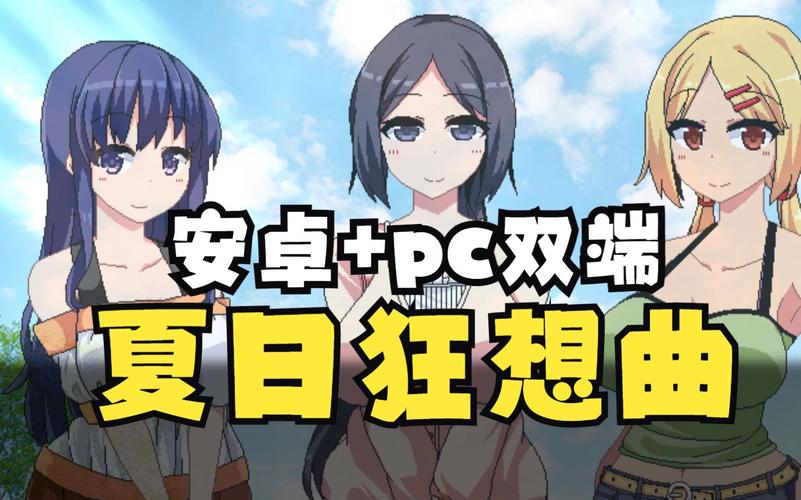 夏日狂想曲官方网站测试新版