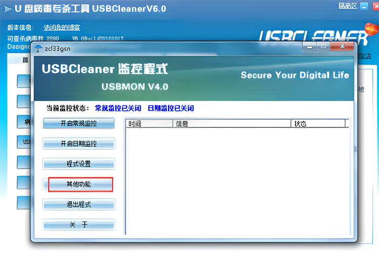 ARP病毒专杀工具中文版页面版