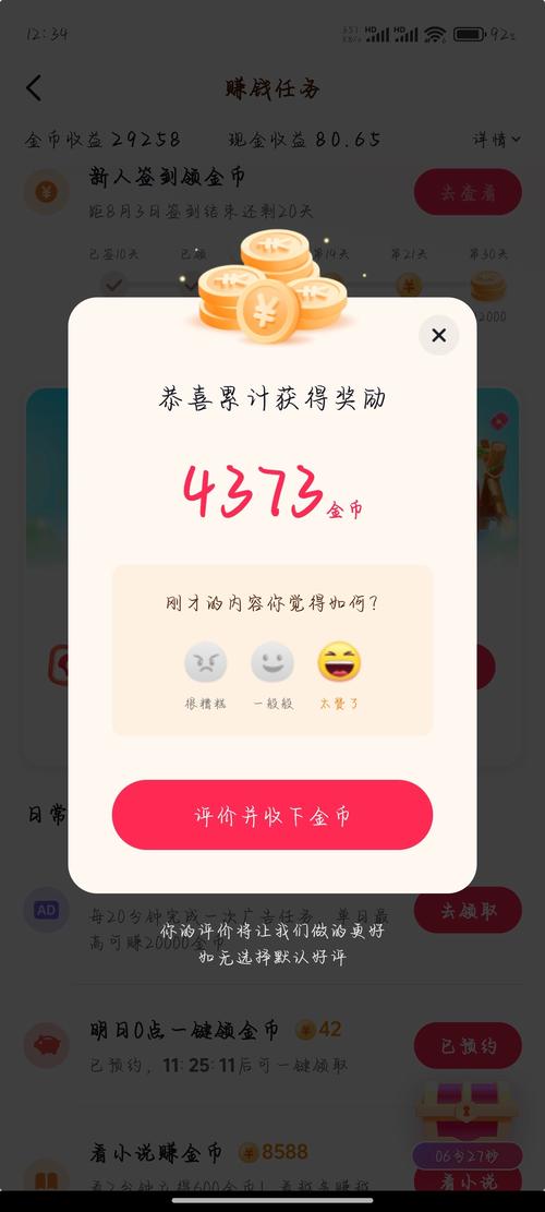我要养主播红包版极速版app