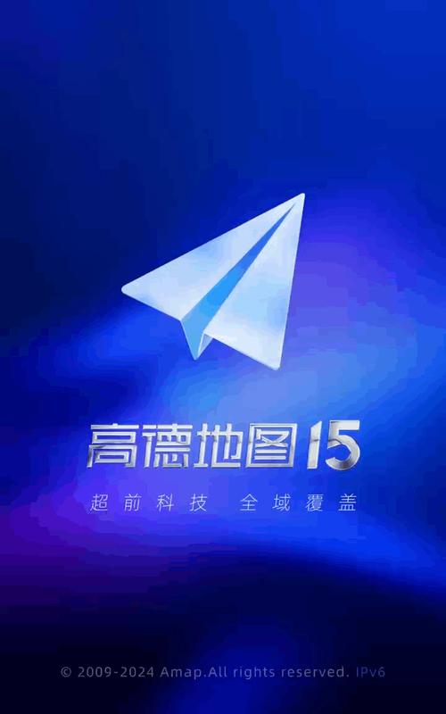 华为高德地图提现版
